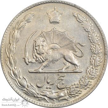 سکه 5 ریال 1347 آریامهر - AU58 - محمد رضا شاه