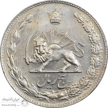 سکه 5 ریال 1347 آریامهر - AU55 - محمد رضا شاه سکه 5 ریال 1347 آریامهر - AU55 - محمد رضا شاه