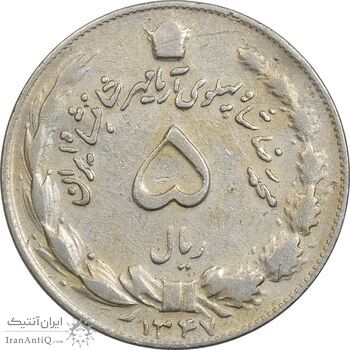 سکه 5 ریال 1347 آریامهر - VF30 - محمد رضا شاه سکه 5 ریال 1347 آریامهر - VF30 - محمد رضا شاه