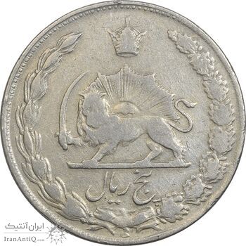 سکه 5 ریال 1347 آریامهر - VF30 - محمد رضا شاه سکه 5 ریال 1347 آریامهر - VF30 - محمد رضا شاه