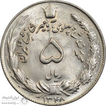 سکه 5 ریال 1348 آریامهر - MS63 - محمد رضا شاه