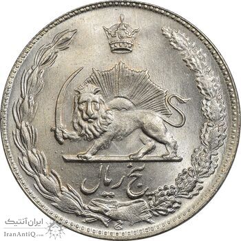 سکه 5 ریال 1348 آریامهر - MS63 - محمد رضا شاه
