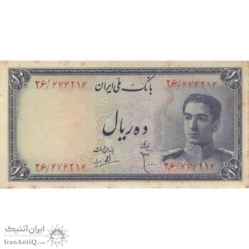 اسکناس 10 ریال سری سوم - تک - AU50 - محمد رضا شاه