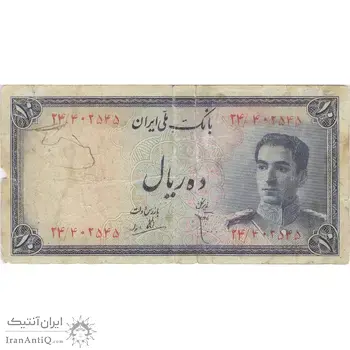 اسکناس 10 ریال سری سوم - تک - VF25 - محمد رضا شاه