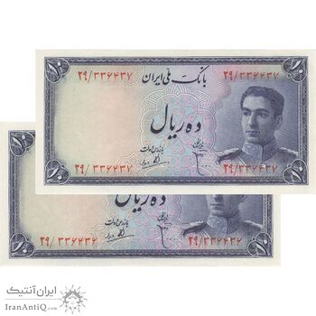 اسکناس 10 ریال سری سوم - جفت - UNC63 - محمد رضا شاه