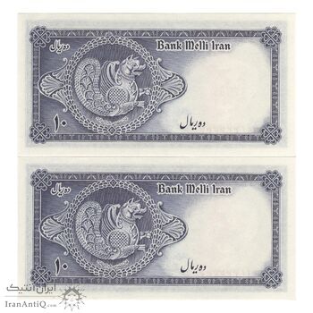 اسکناس 10 ریال سری سوم - جفت - UNC63 - محمد رضا شاه