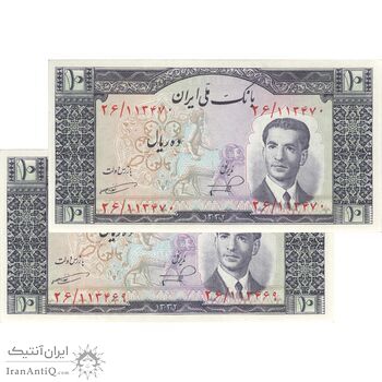 اسکناس 10 ریال 1332 - جفت - UNC62 - محمد رضا شاه
