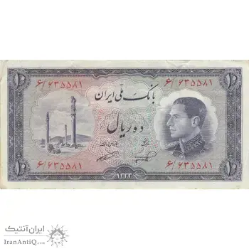 اسکناس 10 ریال 1333 - تک - VF35 - محمد رضا شاه