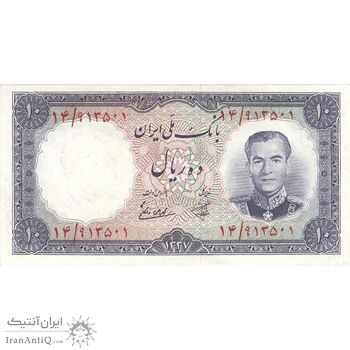 اسکناس 10 ریال 1337 - تک - AU58 - محمد رضا شاه اسکناس 10 ریال 1337 - تک - AU58 - محمد رضا شاه