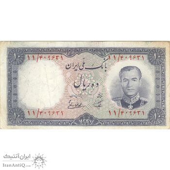 اسکناس 10 ریال 1337 - تک - EF40 - محمد رضا شاه