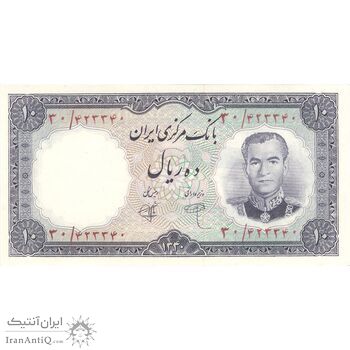 اسکناس 10 ریال 1340 - تک - UNC62 - محمد رضا شاه