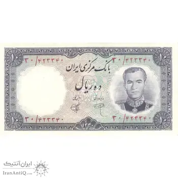 اسکناس 10 ریال 1340 - تک - UNC62 - محمد رضا شاه