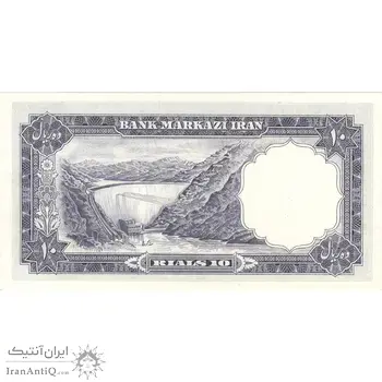 اسکناس 10 ریال 1340 - تک - UNC62 - محمد رضا شاه