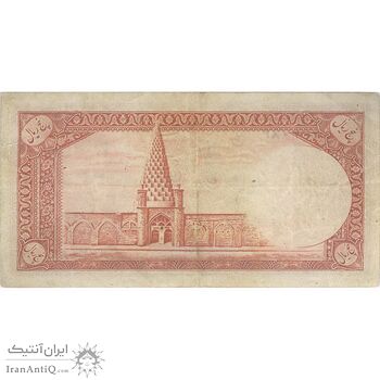 اسکناس 5 ریال - تک - VF35 - محمد رضا شاه