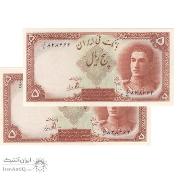 اسکناس 5 ریال - جفت - UNC63 - محمد رضا شاه