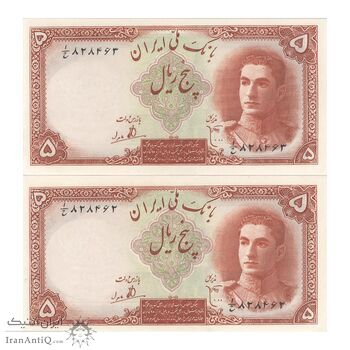 اسکناس 5 ریال - جفت - UNC63 - محمد رضا شاه