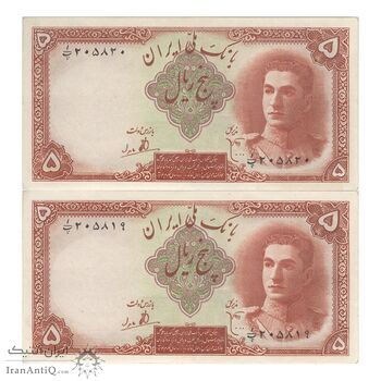 اسکناس 5 ریال - جفت - AU55 - محمد رضا شاه