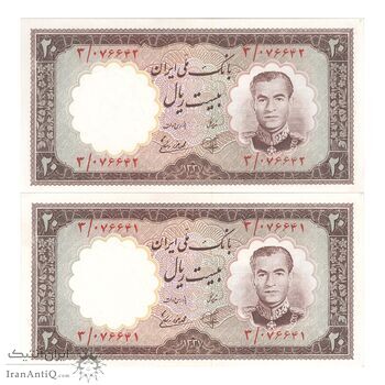 اسکناس 20 ریال 1337 - جفت - UNC63 - محمد رضا شاه