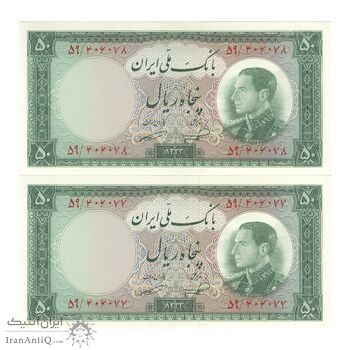 اسکناس 50 ریال 1333 - جفت - UNC61 - محمد رضا شاه