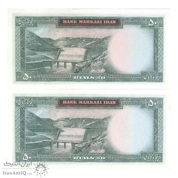اسکناس 50 ریال 1341 (تاریخ کوچک) - جفت - AU58 - محمد رضا شاه