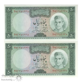 اسکناس 50 ریال (آموزگار - جهانشاهی) - جفت - UNC64 - محمد رضا شاه