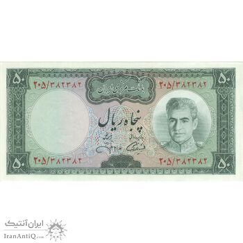 اسکناس 50 ریال (آموزگار - جهانشاهی) - تک - AU55 - محمد رضا شاه