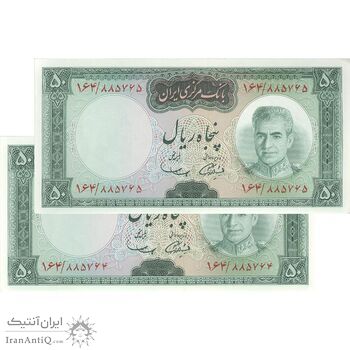 اسکناس 50 ریال (آموزگار - سمیعی) - جفت - UNC63 - محمد رضا شاه اسکناس 50 ریال (آموزگار - سمیعی) - جفت - UNC63 - محمد رضا شاه