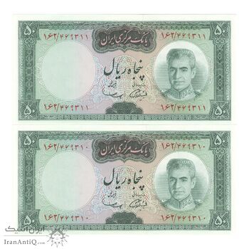 اسکناس 50 ریال (آموزگار - سمیعی) - جفت - UNC64 - محمد رضا شاه