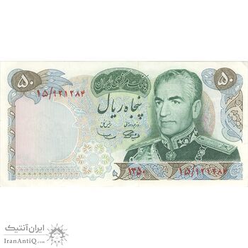 اسکناس 50 ریال 1350 (آموزگار - سمیعی) - تک - AU50 - محمد رضا شاه