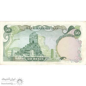 اسکناس 50 ریال (انصاری - یگانه) - تک - EF40 - محمد رضا شاه اسکناس 50 ریال (انصاری - یگانه) - تک - EF40 - محمد رضا شاه