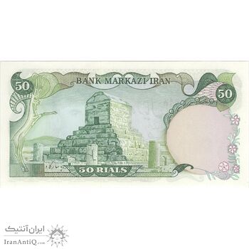 اسکناس 50 ریال (آموزگار - یگانه) - تک - UNC64 - محمد رضا شاه اسکناس 50 ریال (آموزگار - یگانه) - تک - UNC64 - محمد رضا شاه