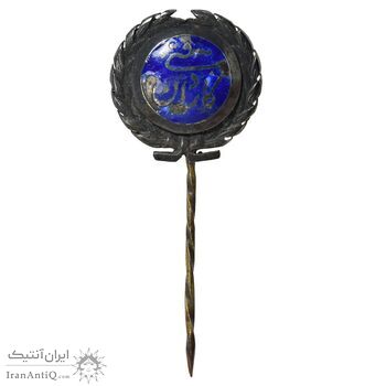 نشان سوزنی کاردان فنی - EF - محمد رضا شاه
