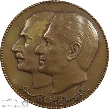 مدال برنز پنجاهمین سال شاهنشاهی پهلوی 2535 (بانک سپه) - AU50 - محمد رضا شاه