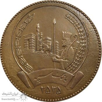 مدال برنز پنجاهمین سال شاهنشاهی پهلوی 2535 (بانک سپه) - AU50 - محمد رضا شاه