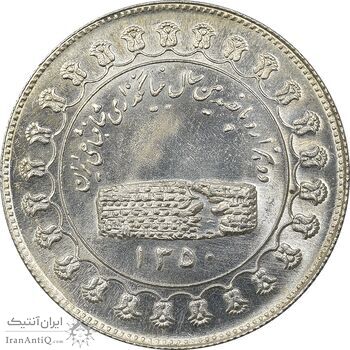 مدال نقره منشور کوروش بزرگ 1350 - MS61 - محمد رضا شاه