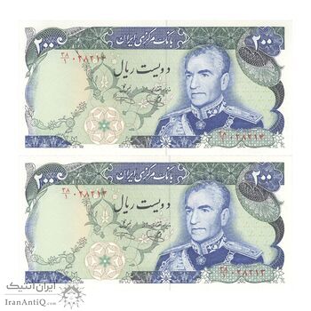 اسکناس 200 ریال (یگانه - خوش کیش) - جفت - UNC63 - محمد رضا شاه