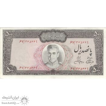 اسکناس 500 ریال (آموزگار - جهانشاهی) - تک - AU55 - محمد رضا شاه اسکناس 500 ریال (آموزگار - جهانشاهی) - تک - AU55 - محمد رضا شاه