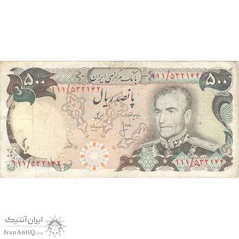 اسکناس 500 ریال (انصاری - مهران) - تک - VF35 - محمد رضا شاه