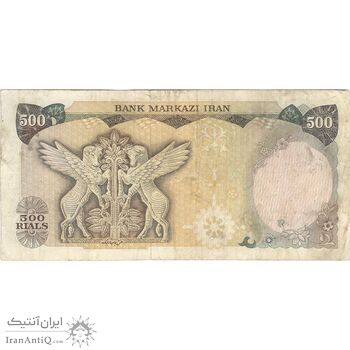 اسکناس 500 ریال (یگانه - مهران) - تک - VF35 - محمد رضا شاه