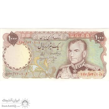 اسکناس 1000 ریال (انصاری - مهران) - تک - AU58 - محمد رضا شاه