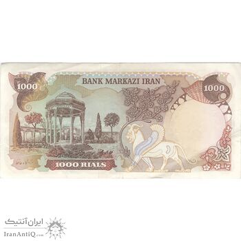 اسکناس 1000 ریال (انصاری - یگانه) - تک - AU50 - محمد رضا شاه