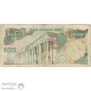 اسکناس 10000 ریال (انصاری - یگانه) - تک - VF25 - محمد رضا شاه