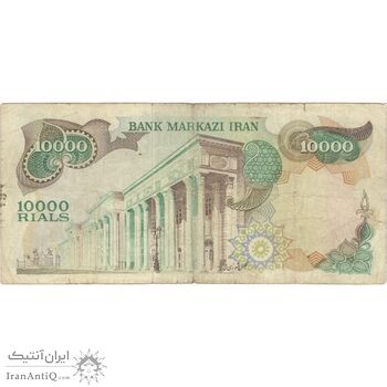اسکناس 10000 ریال (انصاری - یگانه) - تک - VF20 - محمد رضا شاه