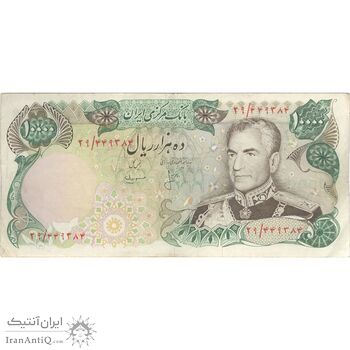 اسکناس 10000 ریال (انصاری - مهران) - تک - EF45 - محمد رضا شاه