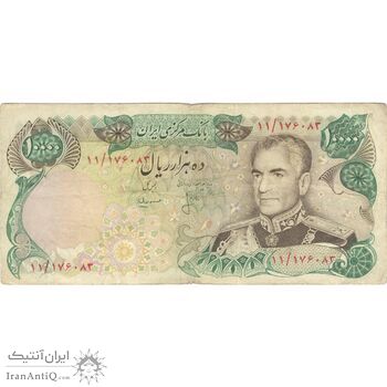 اسکناس 10000 ریال  (انصاری - مهران) - تک - VF25 - محمد رضا شاه