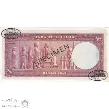 اسکناس 100 ریال کراواتی 1332 نمونه - تک - UNC63 - محمد رضا شاه