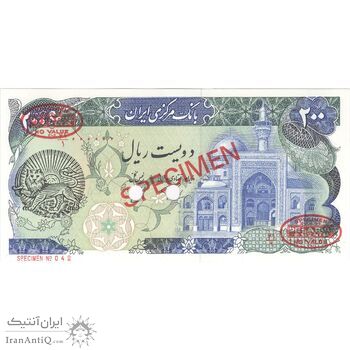 اسکناس 200 ریال بنای آزادی (اردلان - مولوی) نمونه - UNC63 - جمهوری اسلامی