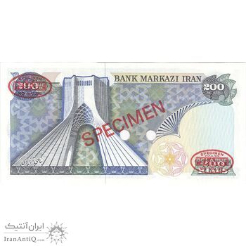 اسکناس 200 ریال بنای آزادی (اردلان - مولوی) نمونه - UNC63 - جمهوری اسلامی
