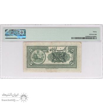 اسکناس 5 ریال کلاه کوچک - تک - VF30 - رضا شاه