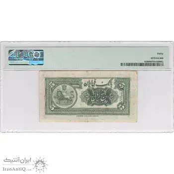 اسکناس 5 ریال کلاه کوچک - تک - VF30 - رضا شاه